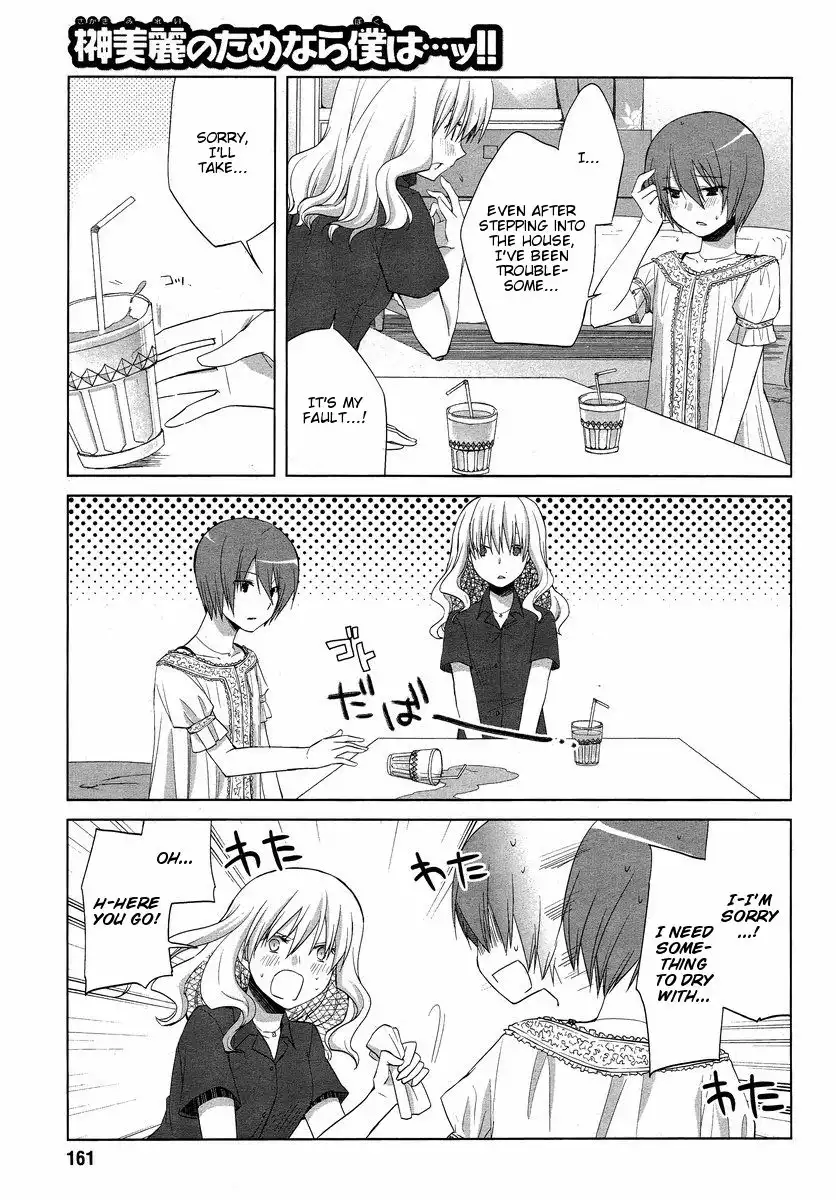 Sakaki Mirei no Tame nara Boku wa...!! Chapter 7 3